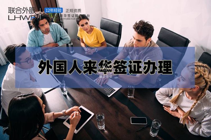 西安签证代办：让您的全球旅行更加便捷